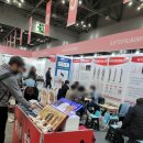 수성케이알태양광발전소 | 코리아빌드 2023 02, 킨텍스 건축, 인테리어 박람회 후기