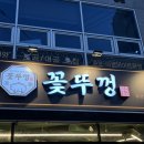 소소 떡볶이 부산직영점 | [부산/서면] 서면 고깃집 꽃뚜껑 부산직영점 깔끔한 신상 갓성비 맛집 솔직 후기