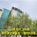 그림호텔 이미지