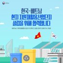 한국재생자원 이미지