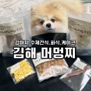 머멍찌 이미지