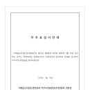 지예슬유치원 Daum카페
