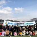 푸른솔지역아동센터 | 한국체육산업개발, 송파 열매·푸른솔 지역아동센터 어린이 42명 대상 스포츠 체험 행사 진행