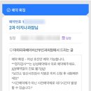 울산 마마파파 산전검사 결과 후기 비용 청구