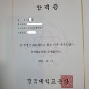 2021부산논술합격/연세대/서강대/성균관대/중앙대/경희대/이화여대/한국외대/부산대/경북대/인하대/토마토논술 이미지