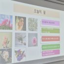 원예활동지도사과정 이미지