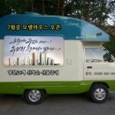 달리는 커피 - 김포시 | 달리는 커피
