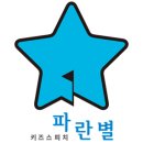 파란에듀 이미지