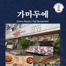 가마두에 이미지