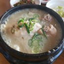 이우철한방누룽지삼계탕 이미지