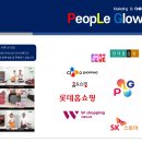 (주)피플글로우