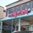 제주대게와킹크랩크랩스토리