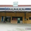 동화자동차공업사 이미지