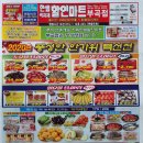 한샘할인마트부곡점 이미지