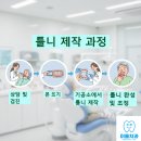 이룸치과기공소 이미지