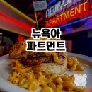 홍대의 수제버거 맛집, 뉴욕아파트먼트 방문 후기 🍔