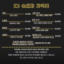 K2세차장 이미지