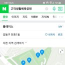 고덕체육공원 축구장 이미지