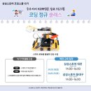 코딩2(고학년) 이미지