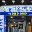 궁동 우남푸르미아아파트 이미지