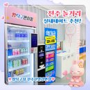 탁구 | 데이트 추천! 알록달록 감성 가득한 짱탁구장 전주신일강변점에서 로봇탁구까지 제대로 즐기고 온 후기~!