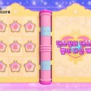 티비에스씨 | 슈팅스타 티니핑 16화 댄스핑의 댄스는 별이 다섯 개 후기