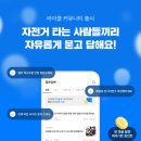라이클