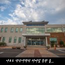 나로도연안여객선터미널 이미지