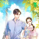 신작 안내 ＜100일의 허니문＞ + 여러가지 근황 이미지