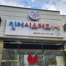 인어씨스터즈 이미지