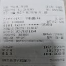 한성생고기