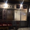 런오프타마고 이미지