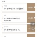 소노캄 호텔 델피노 | [강원도 고성]소노캄 델피노 c 숙박 내돈내산 솔직후기 (사우나/송원/엠브로시아/인피니티풀)