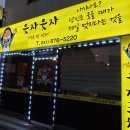 3060포차