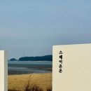 스테이 풍 | [태안 독채 풀빌라] 감성충만한 스테이온온, 내돈내산 찐후기