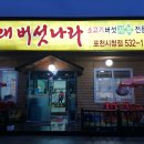 소래버섯나라 이미지