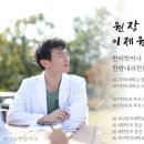 비엠한방내과한의원