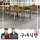 부산 중구청 구내식당 | 부산 구내식당 청소업체 [공공기관도 찾는 위생 청소업체]