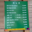 강명선샤브샤브 | 제주 공항근처 맛집 강명선 샤브샤브에서 돼지샤브 먹고 온 후기