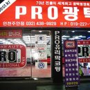 주안광택