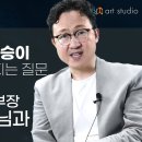 최근의 주가 상승이 한국주식,부동산 경제에 던지는 질문 (한국은행 전 대구경북본부장 박진수 박사님과 함께 합니다.) 이미지