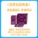 해운대라파약국 이미지