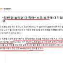 현대자동차 정의선 회장! 노조말대로! 정년나이 60세에서 64세로 올리게 검토중! 이미지