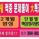 광개토학원 - 성동구 고산자로 203 | 광개토학원