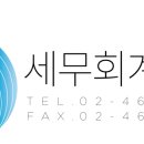 세무회계이움 이미지