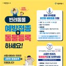 문정힐스동물병원 이미지