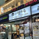 굿독 | 주차가능한 부천 상동역맛집 전주 현대옥 얼큰돼지국밥 후기