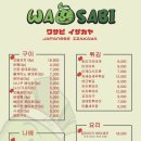 와사비이자카야 네이버블로그