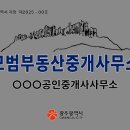 신화부동산중개사무소 이미지