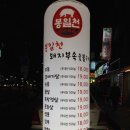 봉일천돼지부속 이미지